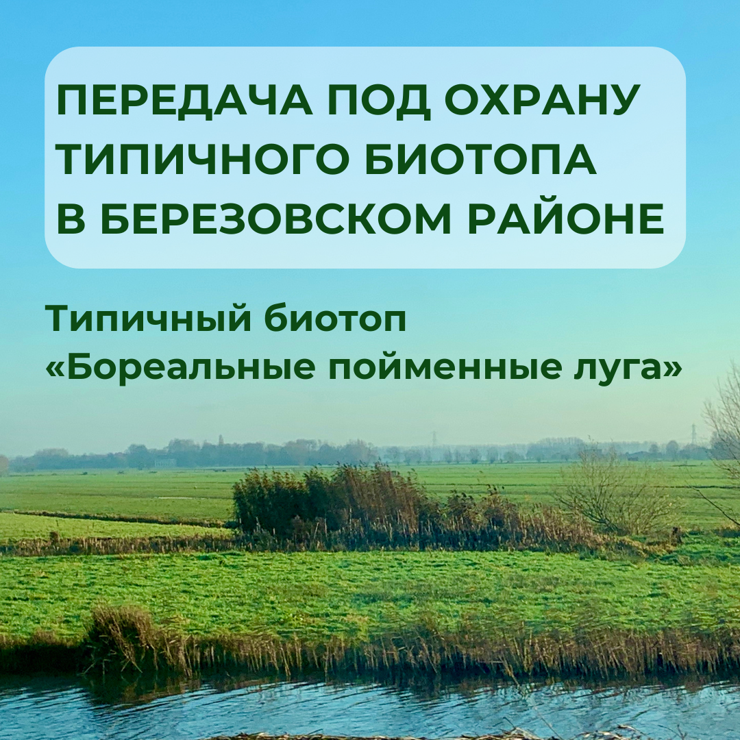 Брестский областной комитет природных ресурсов и охраны окружающей среды