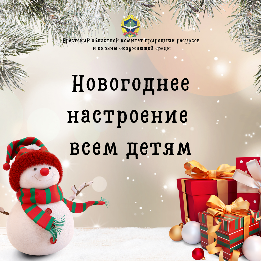 Новогоднее настроение всем детям!