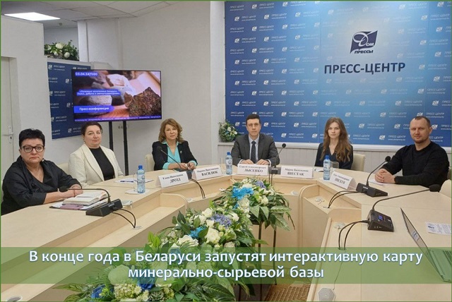 В Беларуси разрабатывают интерактивную карту минерально-сырьевой базы