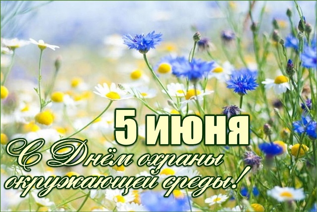 Интервью Министра природных ресурсов и охраны окружающей среды Сергея Масляка ко Дню охраны окружающей среды