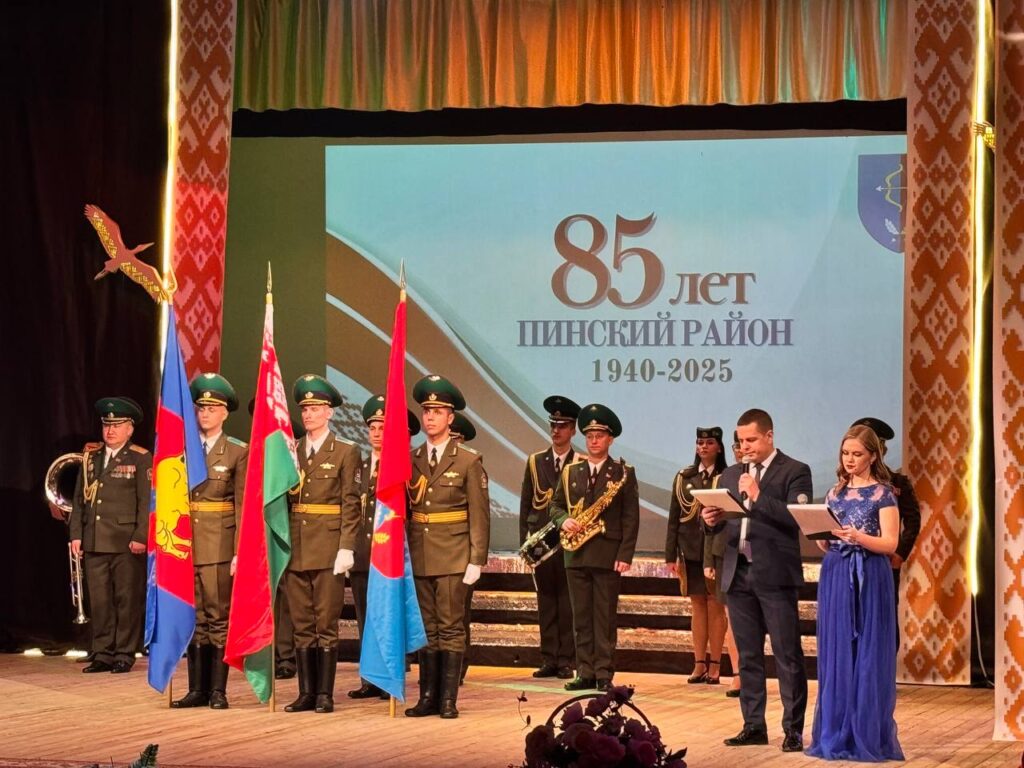 85 лет со дня образования Пинского района