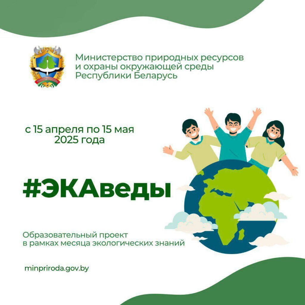Стартует новый образовательный проект «ЭКАведы»