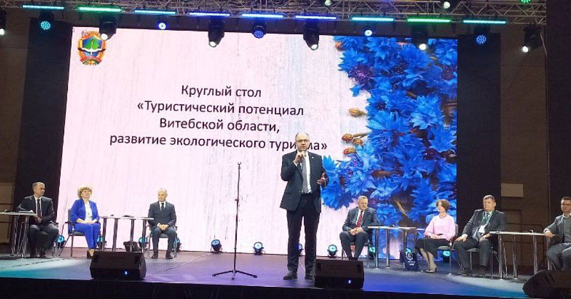 В Минском международном выставочном центре в рамках выставки достижений суверенной Беларуси «Моя Беларусь» проходит презентация «Туристический потенциал Витебской области, развитие экологического туризма»