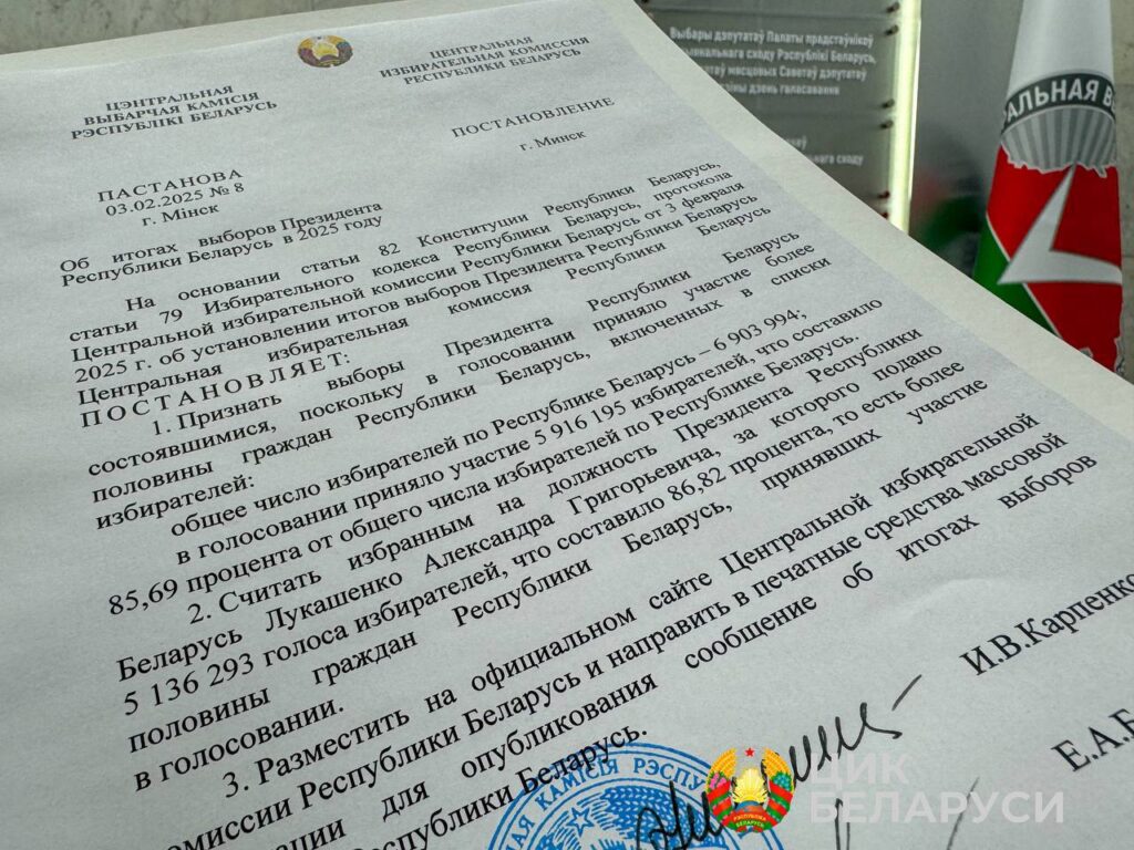 Президентом Республики Беларусь избран Александр Григорьевич Лукашенко