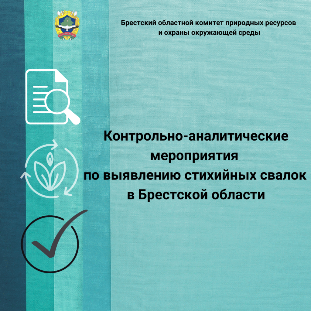 О внесении изменений в постановление Минприроды от 27 декабря 2023 г. N 33 «О деятельности, связанной с выбросами загрязняющих веществ в атмосферный воздух»