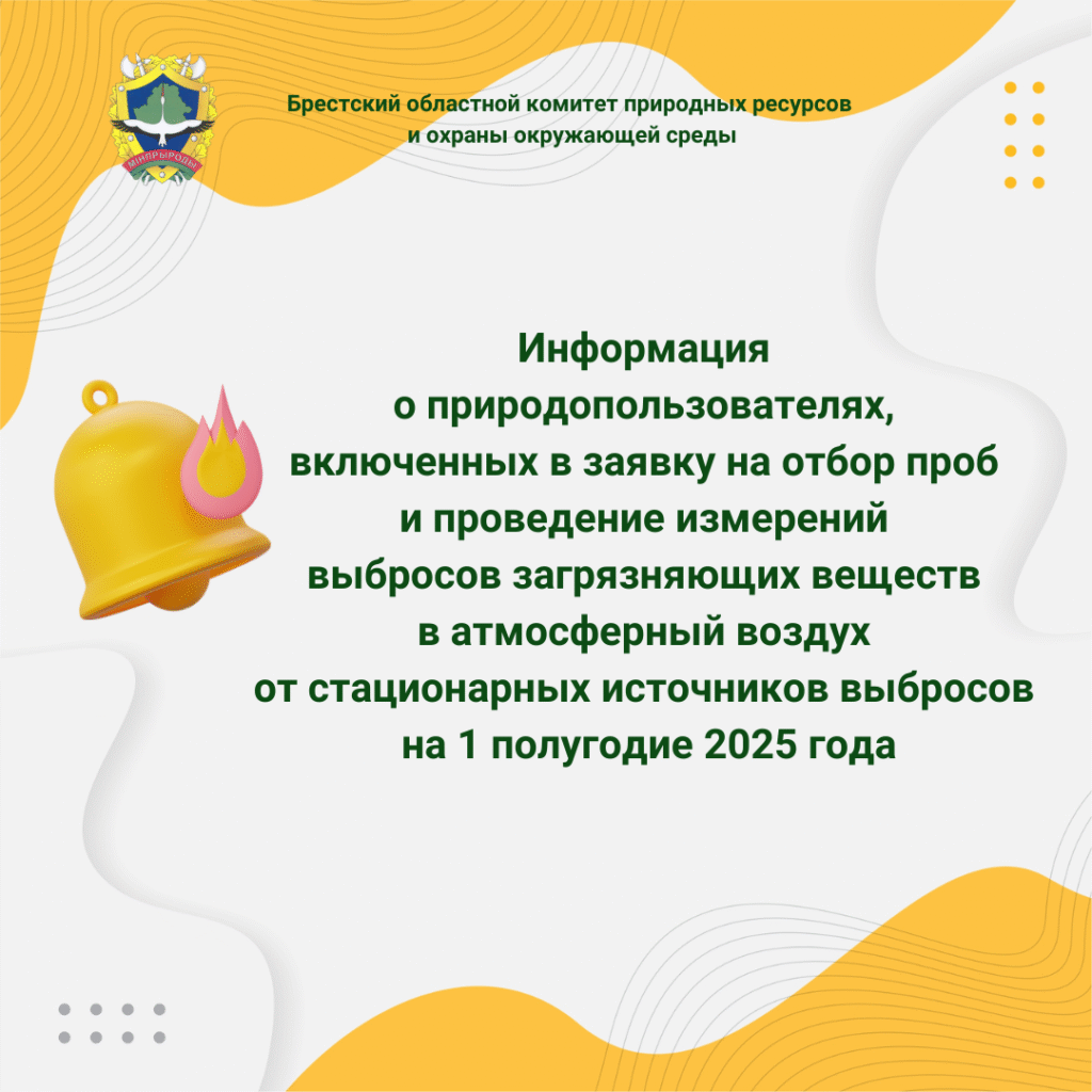 Система гидрологического мониторинга с автоматизированным сбором данных разрабатывается в Национальном парке «Беловежская пуща»
