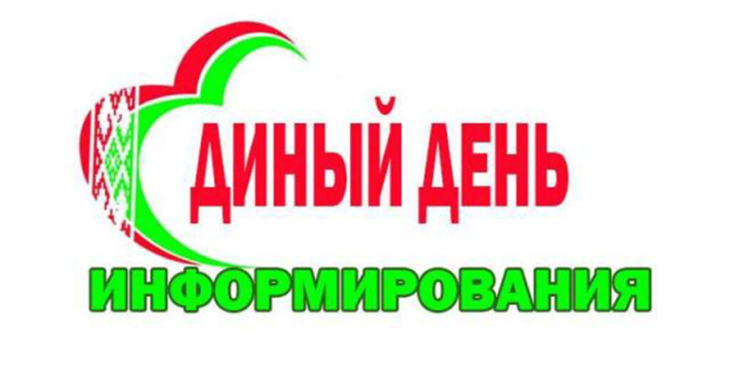 Сотрудники Брестского областного комитета и горрайинспекций природных ресурсов и охраны окружающей среды  посетили ряд организаций и ведомств по всей области в рамках ЕДИ