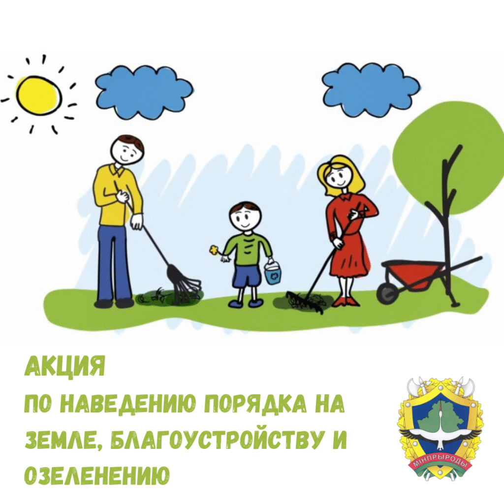 Дан старт республиканской акции по наведению порядка на земле, благоустройству и озеленению