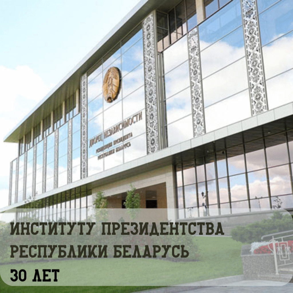 Поздравление Министра Сергея Масляка с 64-летием Минприроды!