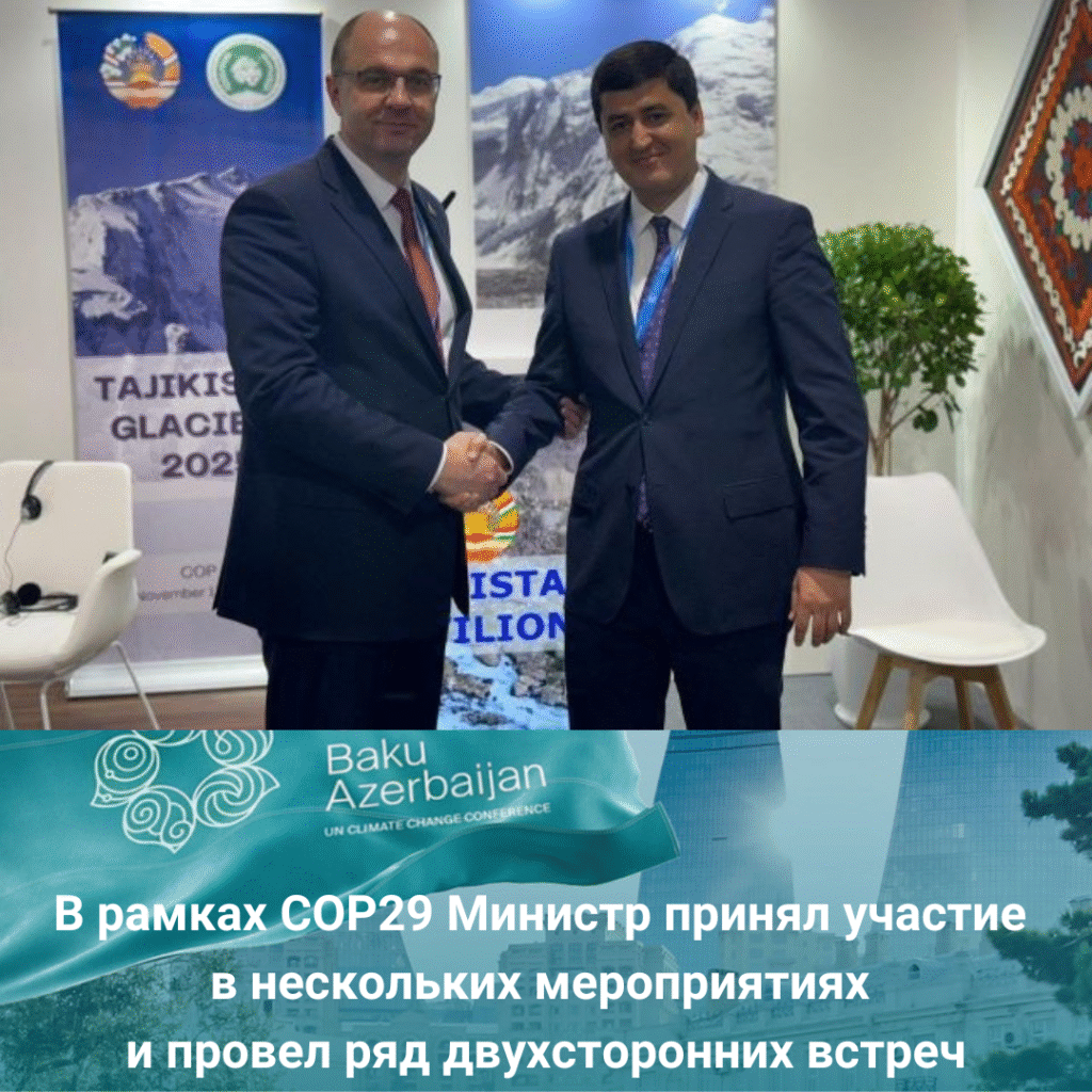 В рамках COP29 Министр принял участие в нескольких мероприятиях и провел ряд двухсторонних встреч