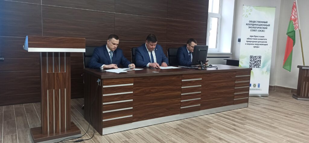 В Брестском областном комитете природных ресурсов и охраны окружающей среды состоялось заседание общественного координационного экологического совета