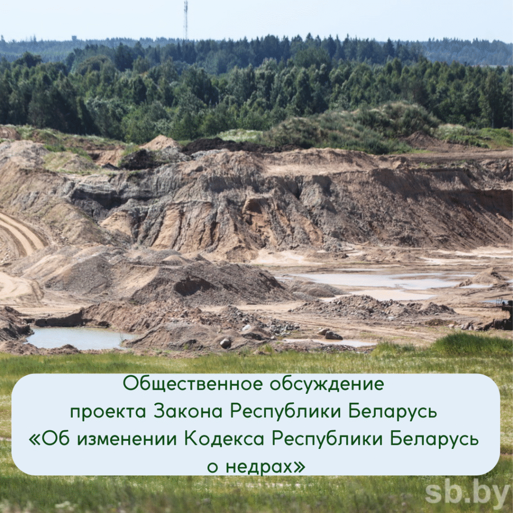 Общественное обсуждение проекта Национальной стратегии устойчивого развития на период до 2040 года