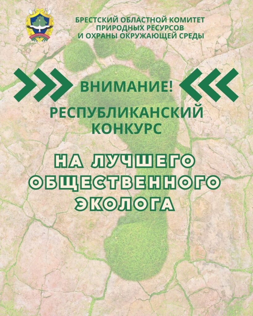 Нерестовый запрет в Беларуси