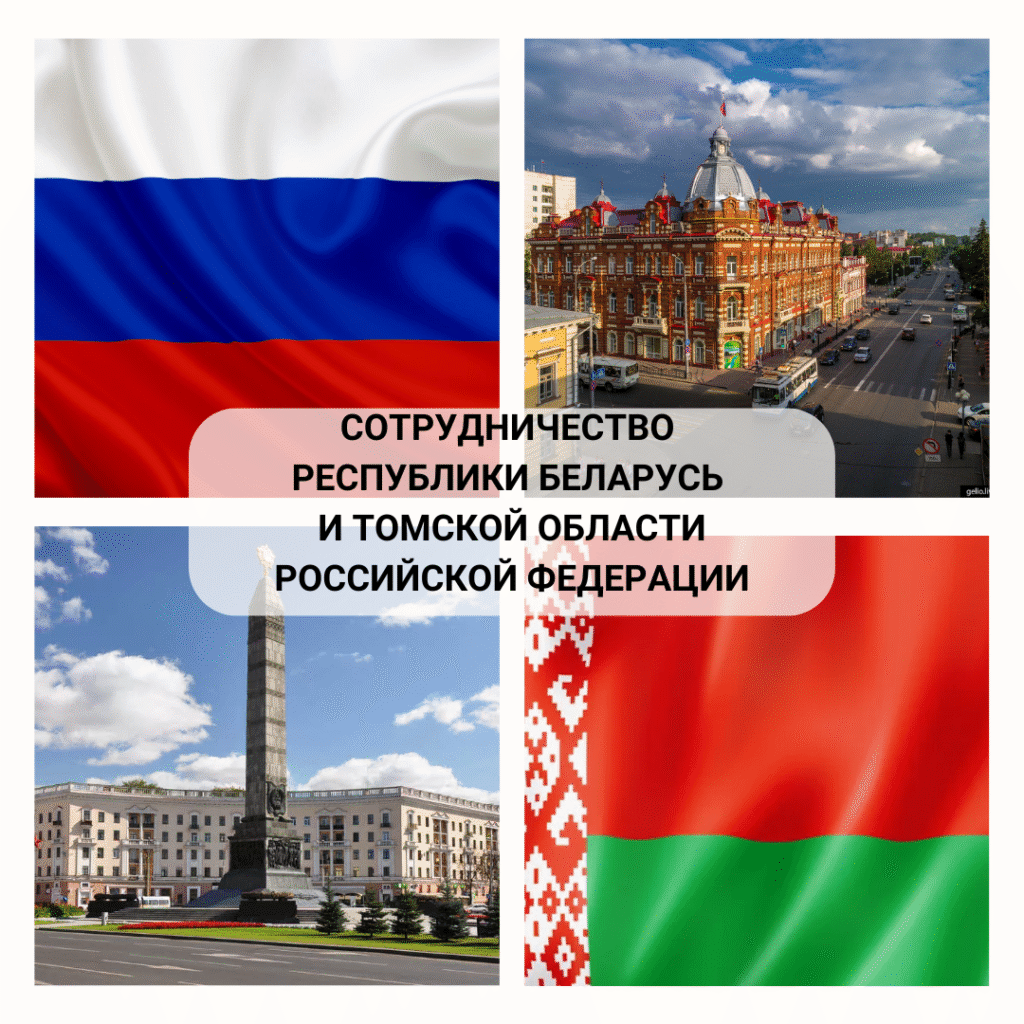 В Москве состоялась встреча Министра с Послом Беларуси в России