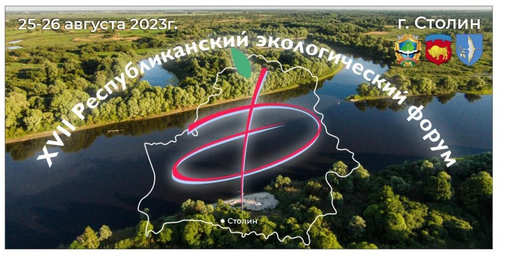 На пользу людям и природе