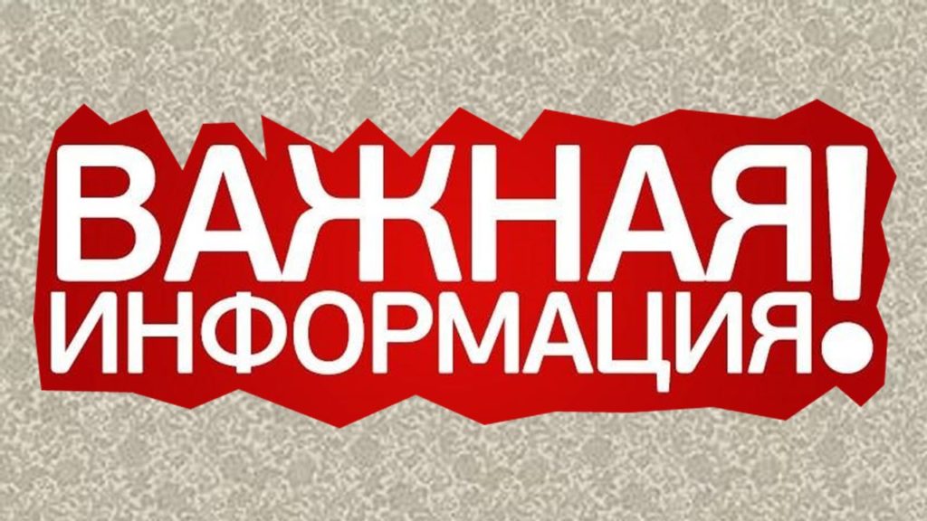 ВНИМАНИЕ! Важная информация для организаций, осуществляющих обращение с отходами