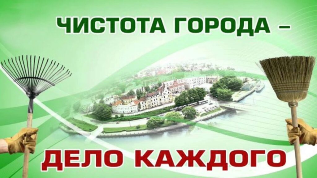 Весна – время наводить порядок на земле!