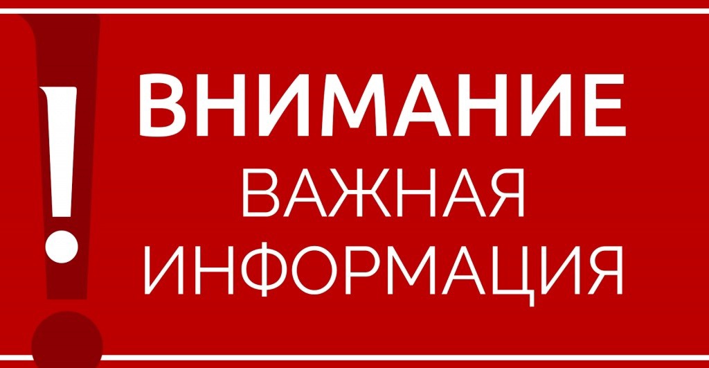Информация о природопользователях, включенных в заявку на отбор проб и проведение измерений выбросов загрязняющих веществ в атмосферный воздух от стационарных источников выбросов на 1 полугодие 2024 года