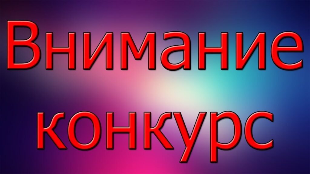С 15 мая стартует конкурс на лучшую публикацию на экологическую тематику