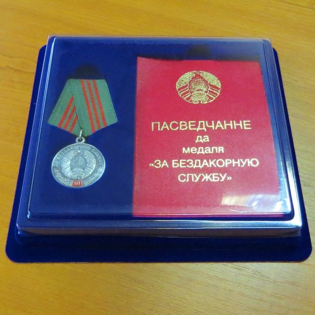 Медалью «За безупречную службу» III степени наградят начальника Лунинецкой районной инспекции природных ресурсов и охраны окружающей среды
