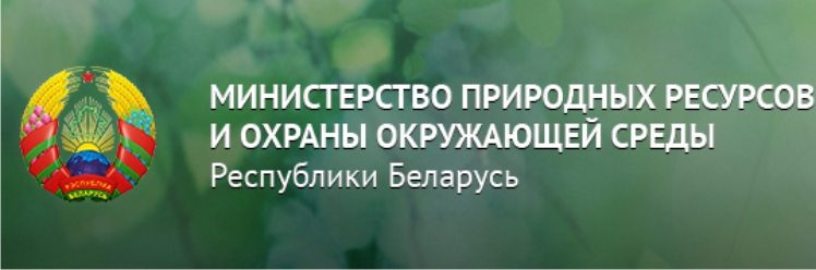 Об административных процедурах Минприроды, доступных на едином портале электронных услуг