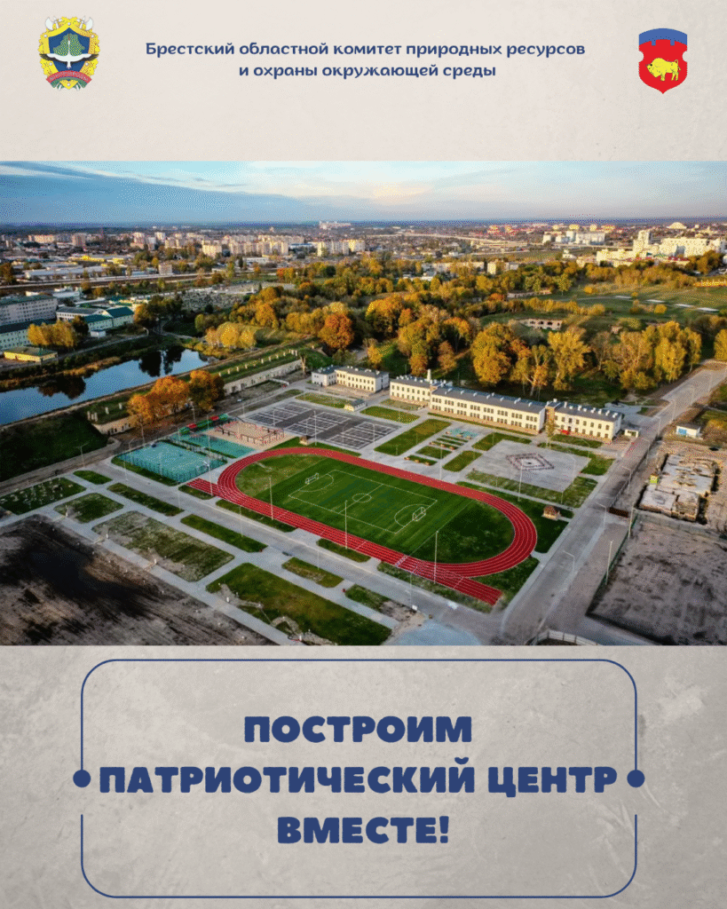 Всебелорусская молодежная стройка