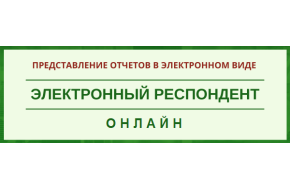 Вниманию природопользователей!