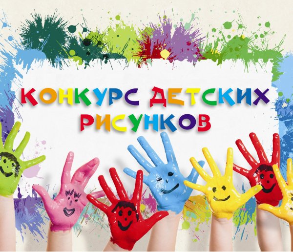 Внимание! Стартует Республиканский конкурс на лучший детский рисунок на экологическую тематику