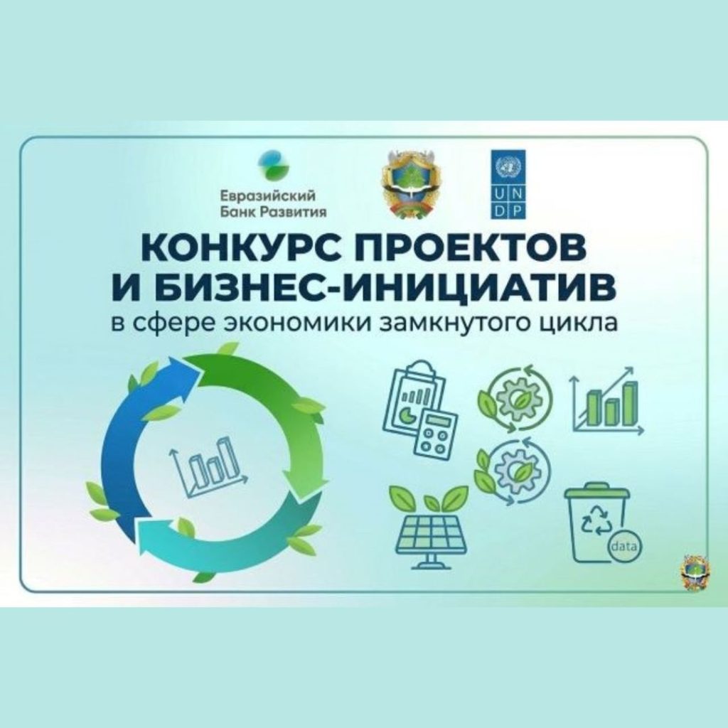 Зеленые идеи для Беларуси: Минприроды запускает конкурс проектов по экономике замкнутого цикла