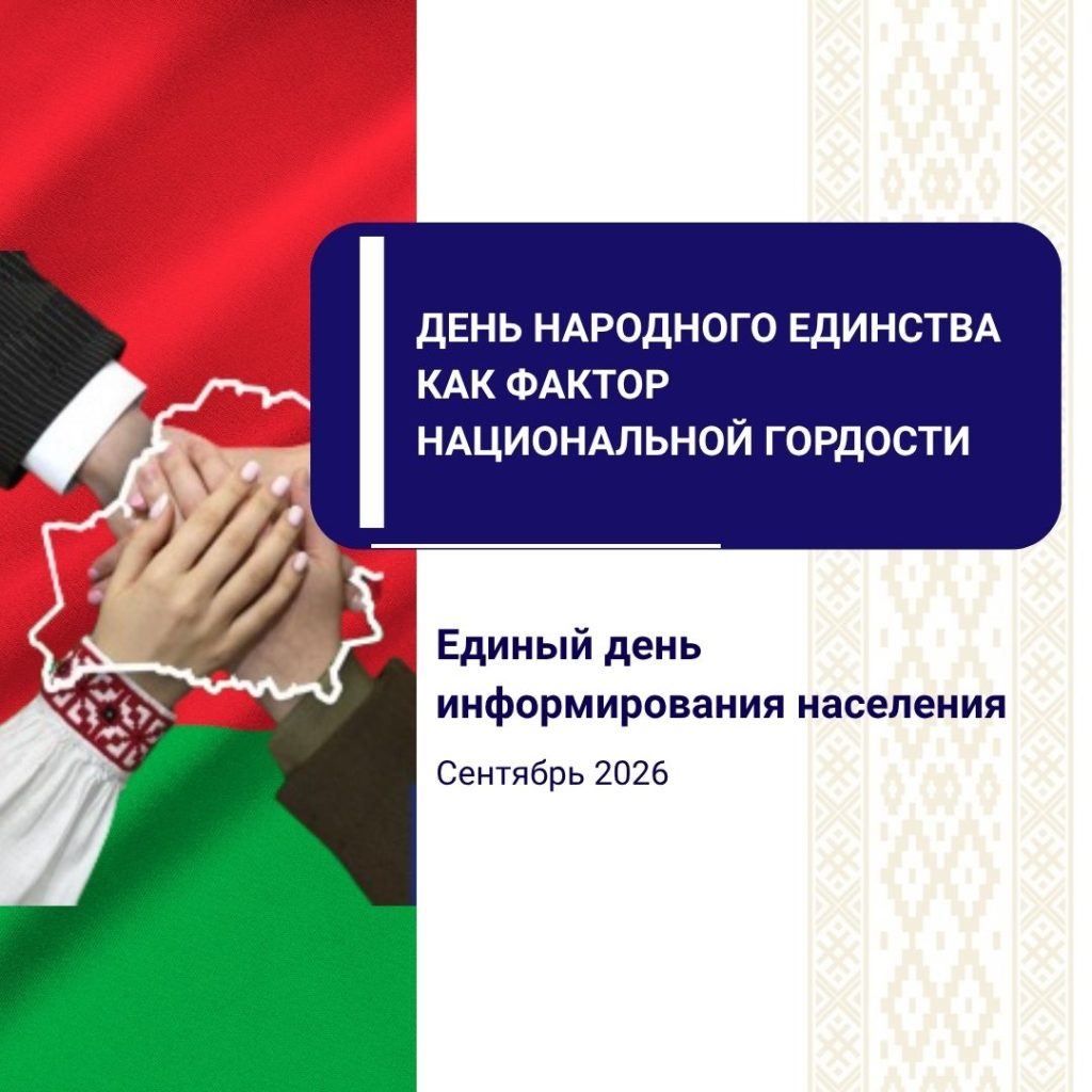 День народного единства как фактор национальной гордости